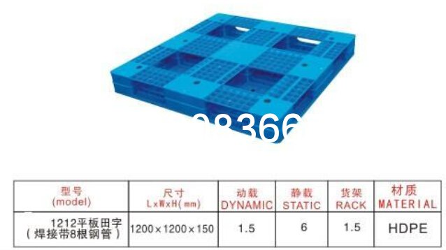田字平板1212150平板焊接8管托盤(pán)（380）